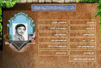 شهید سرافراز داریوش شیروانی