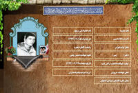 شهید سرافراز داوود ربیع شهید سرافراز داوود ربیع