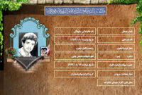 شهید سرافراز رجبعلی شومالی