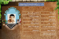شهید سرافراز رحمت الله رضایی شرودانی شهید سرافراز رحمت الله رضایی شرودانی