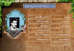 رسول شالباف اصفهانی