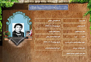 رسول شفیعی