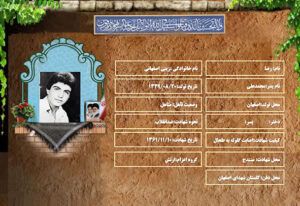 رضا زینی اصفهانی