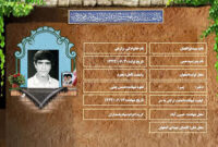 شهید سرافراز سیدابوالفضل زارعی