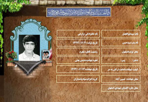 سیدابوالفضل زارعی