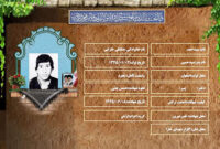 شهید سرافراز سیداحمد صادقی خارایی