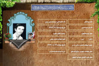 شهید سرافراز سیداصغر سیدمحمدی ریزی