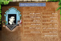 شهید سرافراز سیدجواد خاتون آبادی