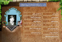 شهید سرافراز سیدحسین حسینی
