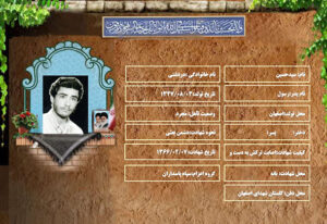 سیدحسین دردشتی