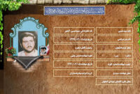 شهید سرافراز سیدحسین سیدحسین آبادی شهید سرافراز سیدحسین سیدحسین آبادی