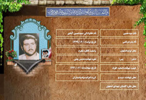 سیدحسین سیدحسین آبادی