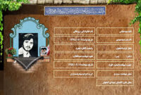 شهید سرافراز سیدعباس روحانی