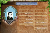 شهید سرافراز سیدمحمد شمندی