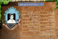 شهید سرافراز سیدمحمدحسن شهیدی مارنانی