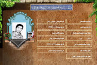 شهید سرافراز سیدمحمدعلی حسینی رنانی