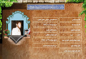سیدمرتضی حسینی عاشق آبادی
