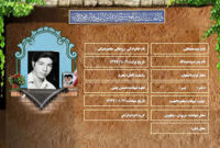 شهید سرافراز سیدمصطفی روحانی مقصودبیگی