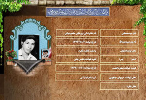 سیدمصطفی روحانی مقصودبیگی