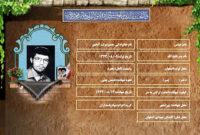شهید سرافراز عباس صدردولت آبادی