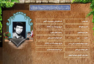 عباس صدردولت آبادی