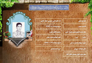 عباسعلی حیدری کمال آبادی