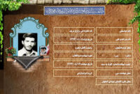 شهید سرافراز عباسعلی زارع شریف