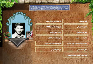 عباسعلی زارع شریف
