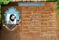 شهید سرافراز عباسعلی صغیرا