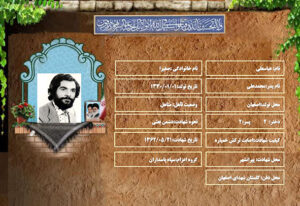 عباسعلی صغیرا