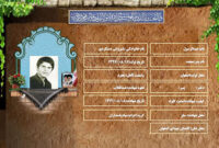 شهید سرافراز عبدالرسول شیروانی دستگردی