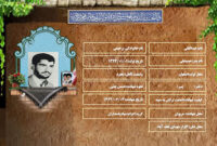 شهید سرافراز عبدالعلی رحیمی