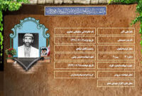 شهید سرافراز علی اکبر سلیمانی دهنوی