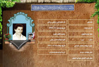 شهید سرافراز علی رضایی برزانی