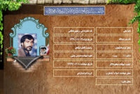 شهید سرافراز علی رنجبرباطانی