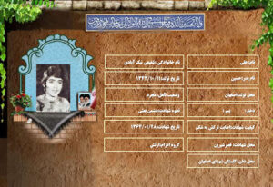 علی شفیعی نیک آبادی