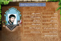 شهید سرافراز علی شهبازی شهید سرافراز علی شهبازی