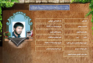 علی شهبازی
