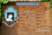 شهید سرافراز علیرضا خراسانی فردونی