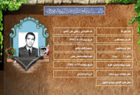 شهید سرافراز علیرضا رضایی علی آبادی