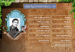 علیرضا زمانی خرم آبادی