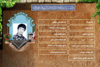شهید سرافراز علیرضا صالحی
