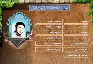 غلام حمزه اي