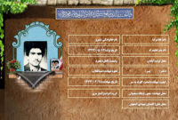 شهید سرافراز غلامرضا شبرو