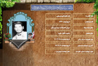 شهید سرافراز غلامرضا شریعتی