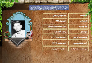 غلامرضا شریعتی