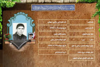 شهید سرافراز قاسم زائری اصفهانی
