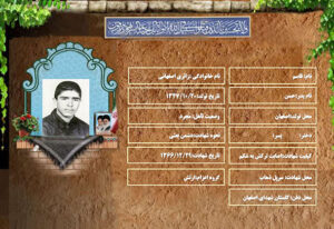 قاسم زائری اصفهانی