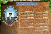 شهید سرافراز قاسم شریف علیایی