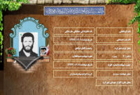 شهید سرافراز قربانعلی صادقی هاردنگی